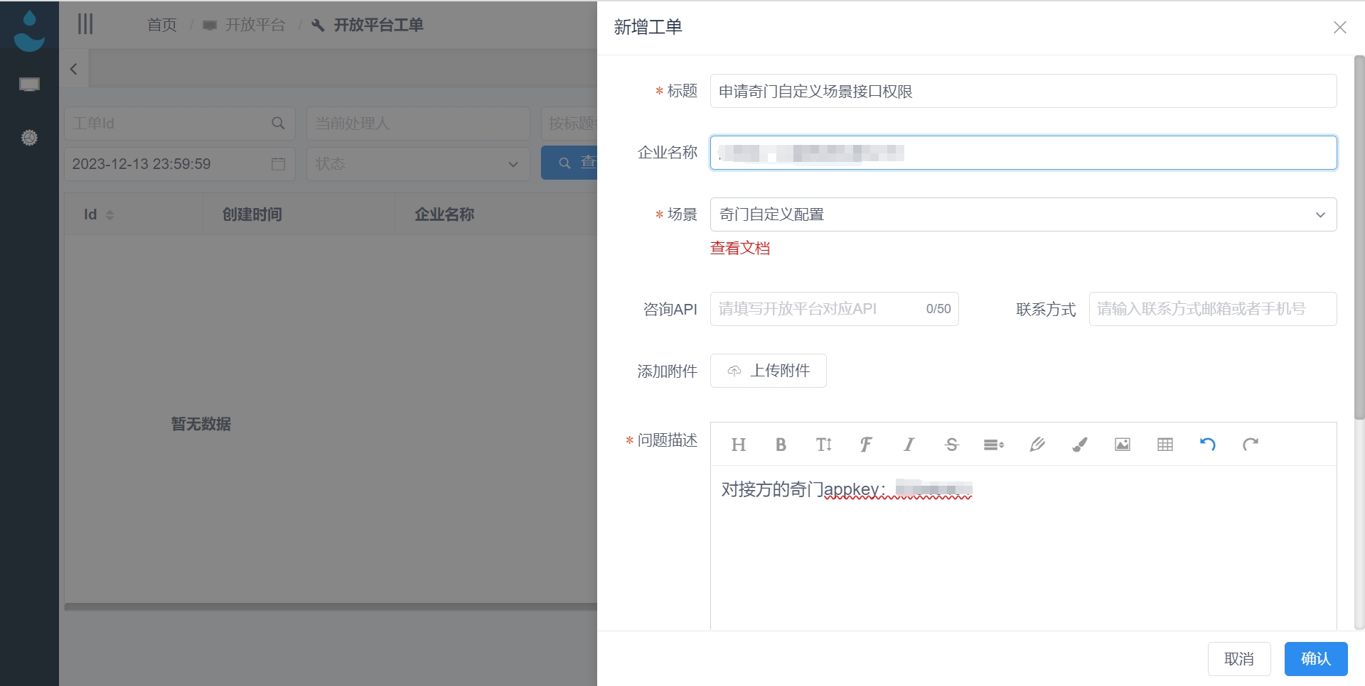 聚水潭开放平台